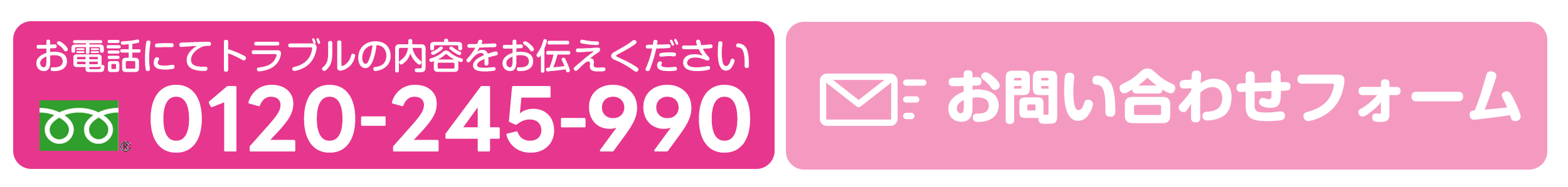 出張見積無料！初めての方は基本料金